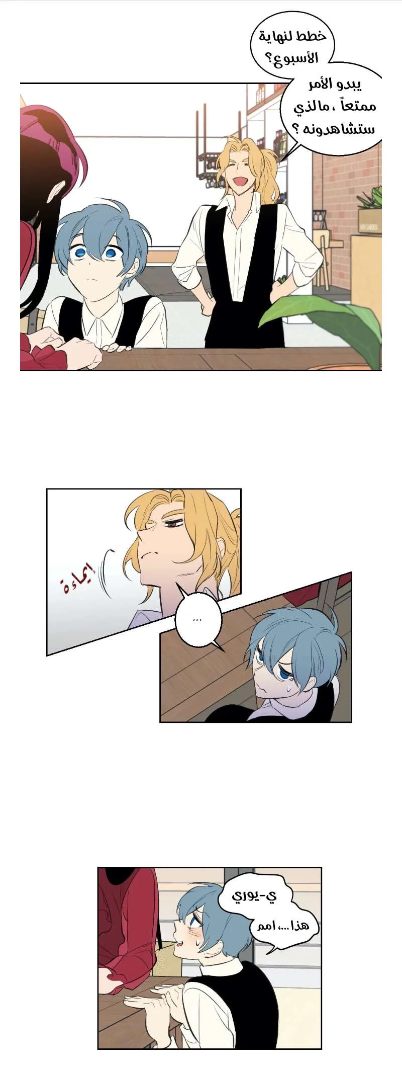 Read Secret alliance AR Manga Online
