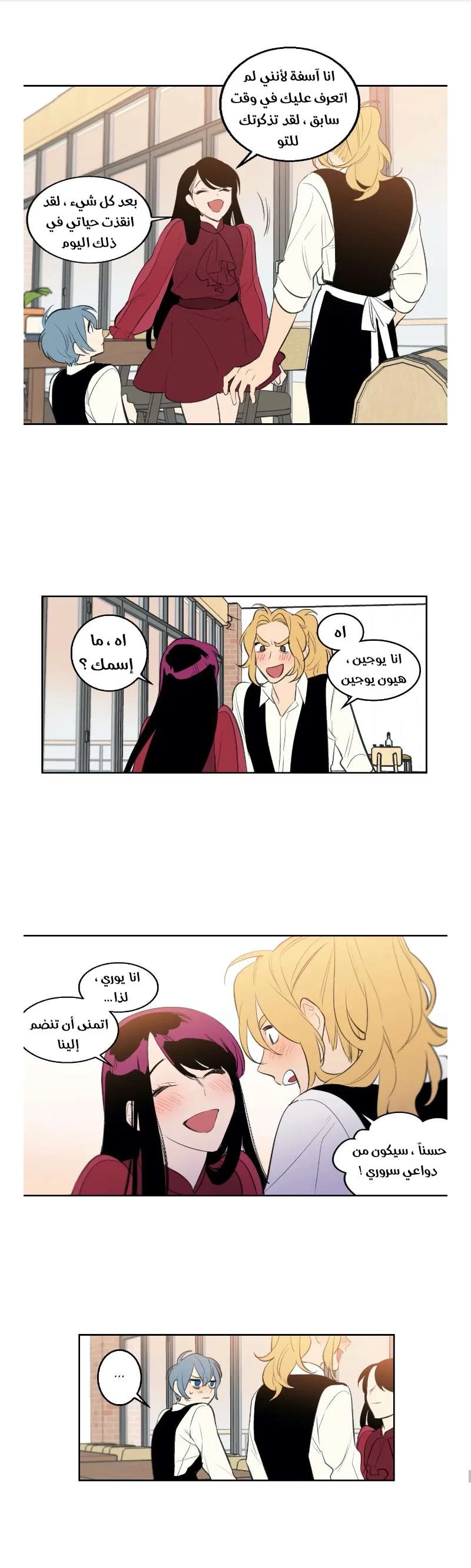 Read Secret alliance AR Manga Online