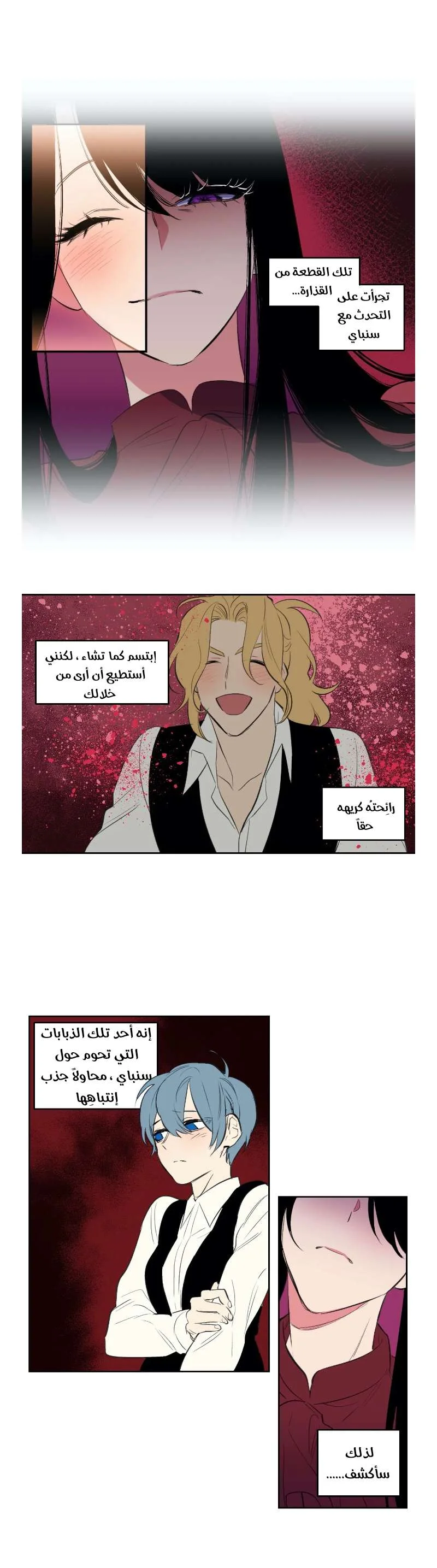 Read Secret alliance AR Manga Online