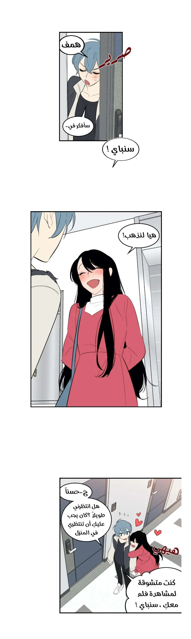 Read Secret alliance AR Manga Online