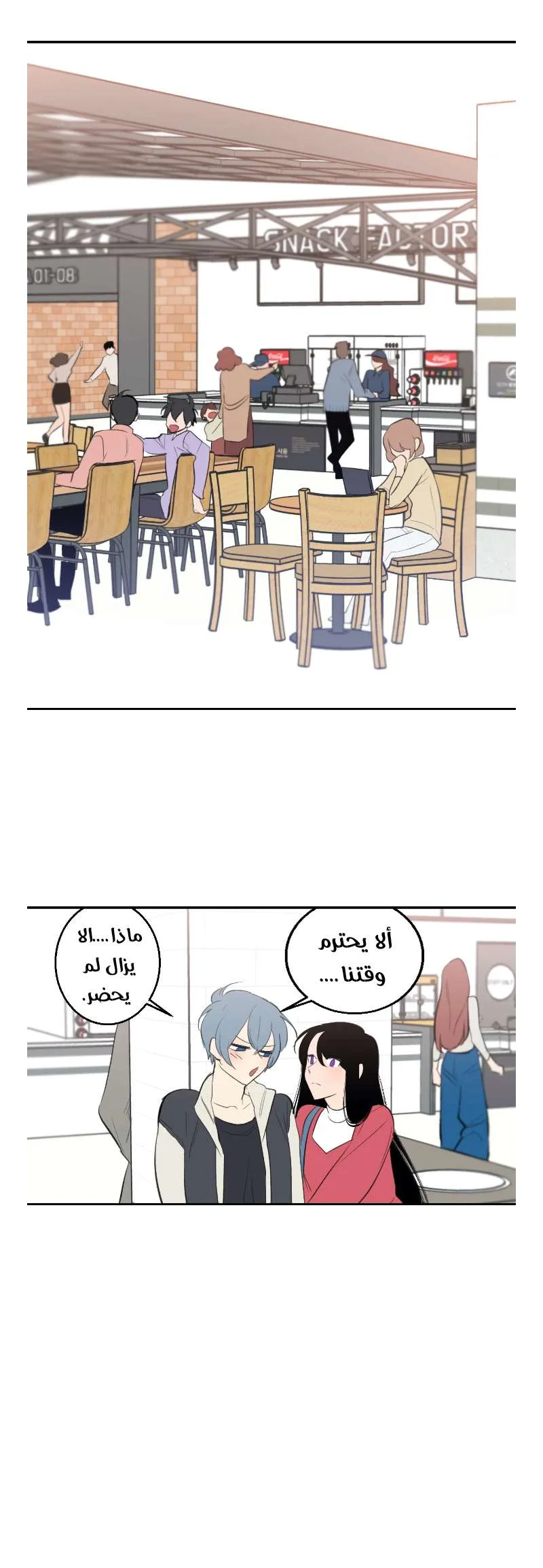 Read Secret alliance AR Manga Online