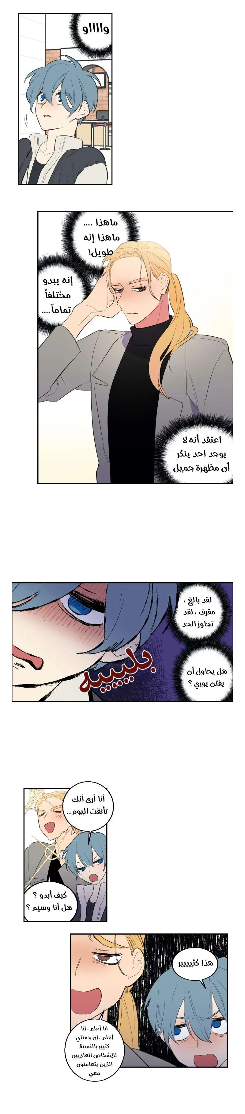 Read Secret alliance AR Manga Online