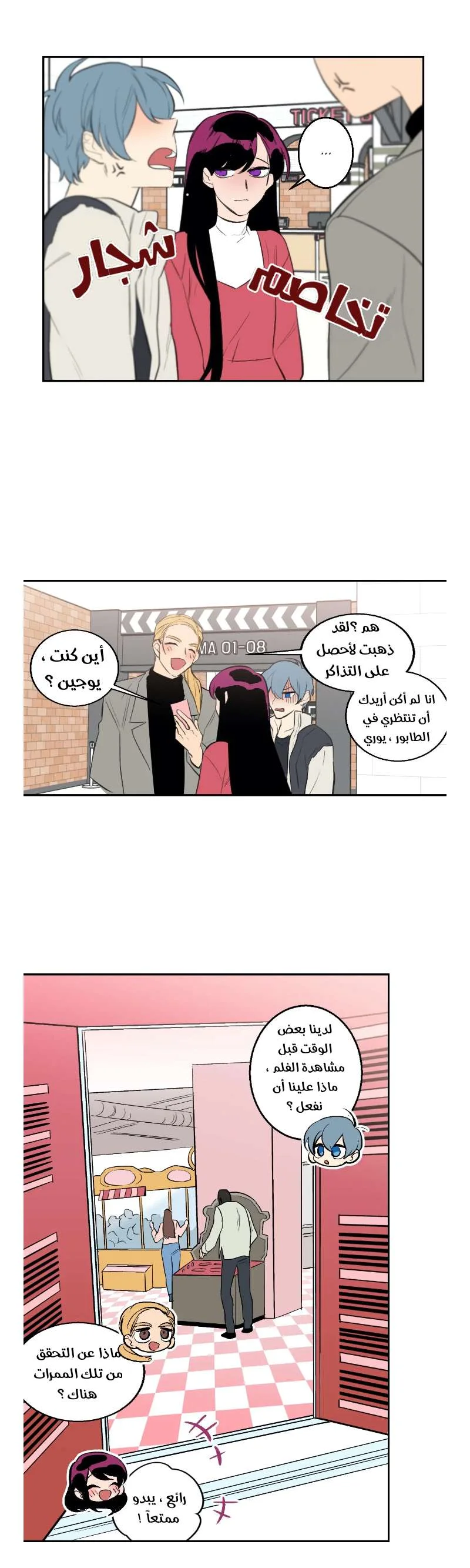 Read Secret alliance AR Manga Online