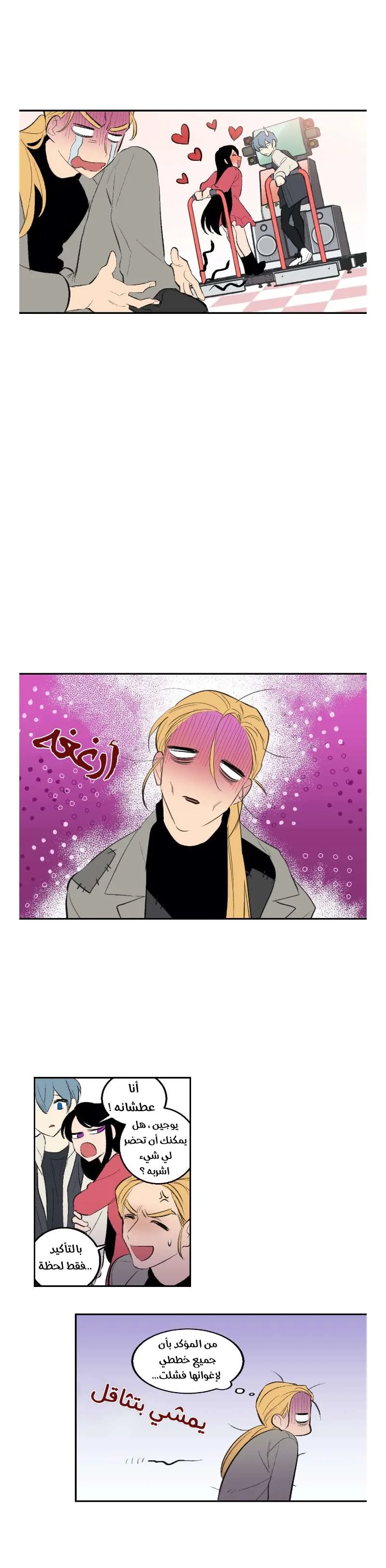 Read Secret alliance AR Manga Online