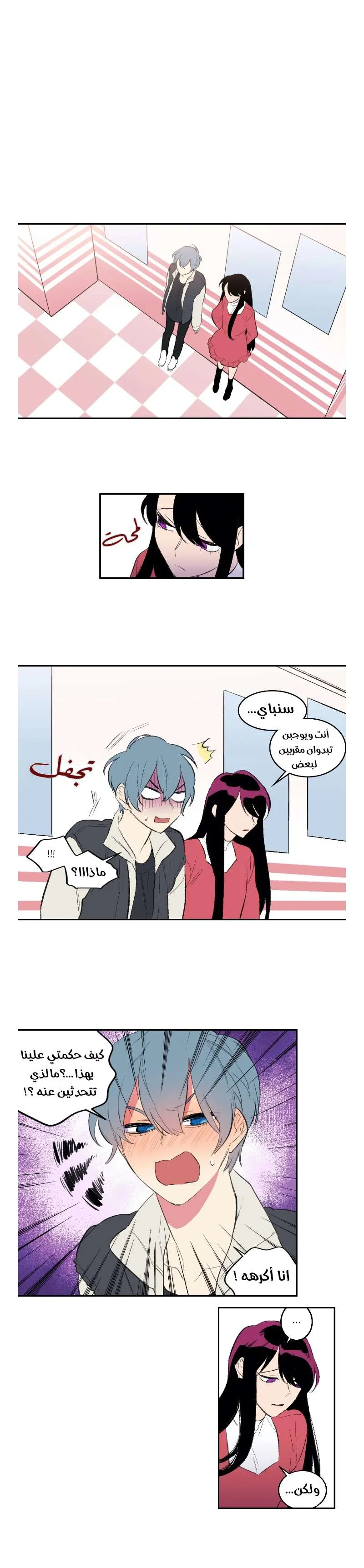Read Secret alliance AR Manga Online