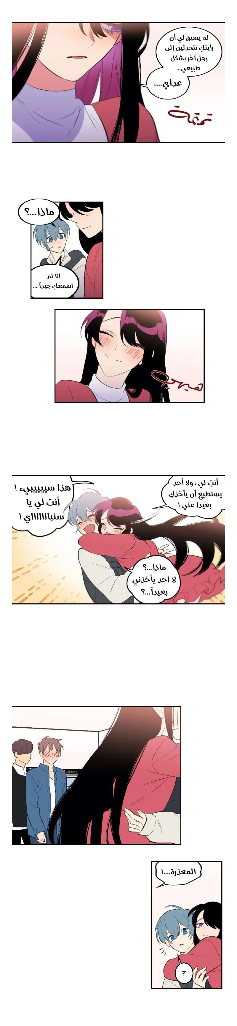 Read Secret alliance AR Manga Online