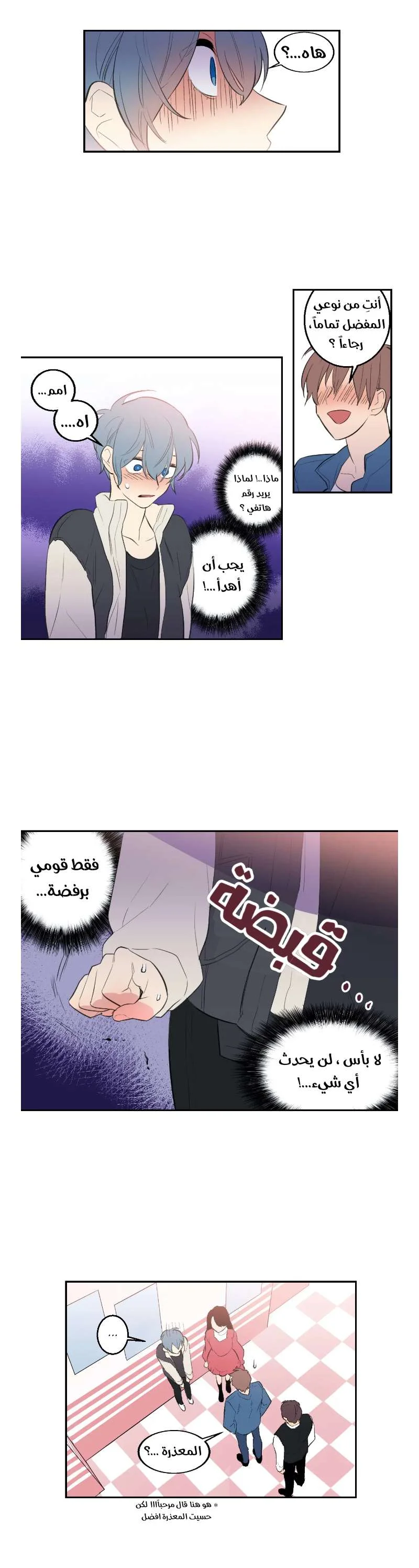 Read Secret alliance AR Manga Online