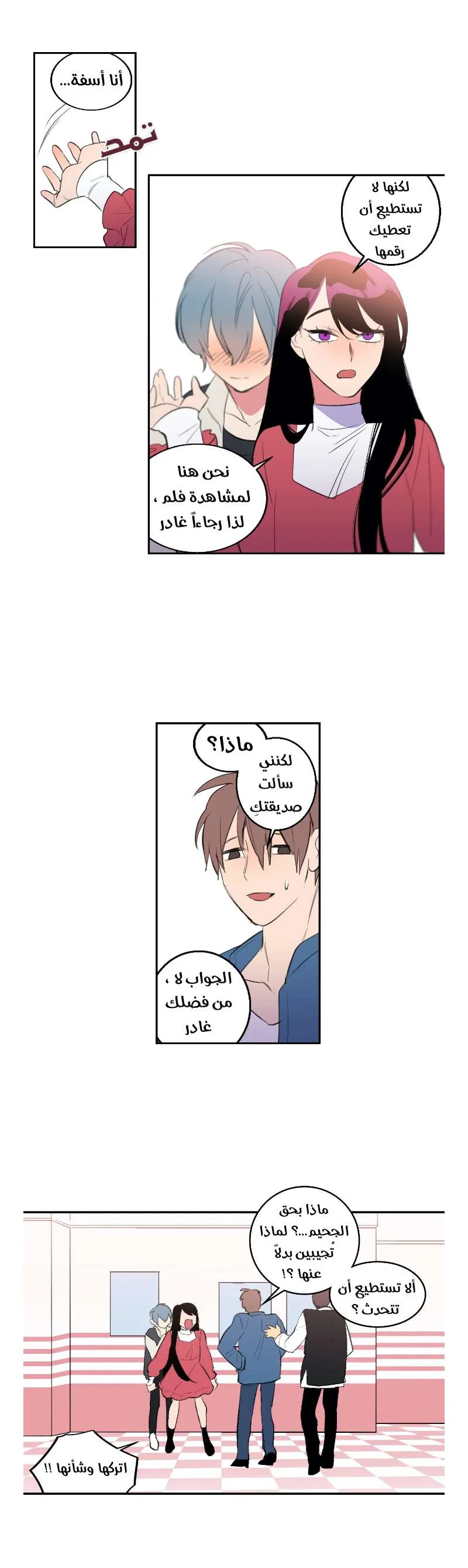 Read Secret alliance AR Manga Online
