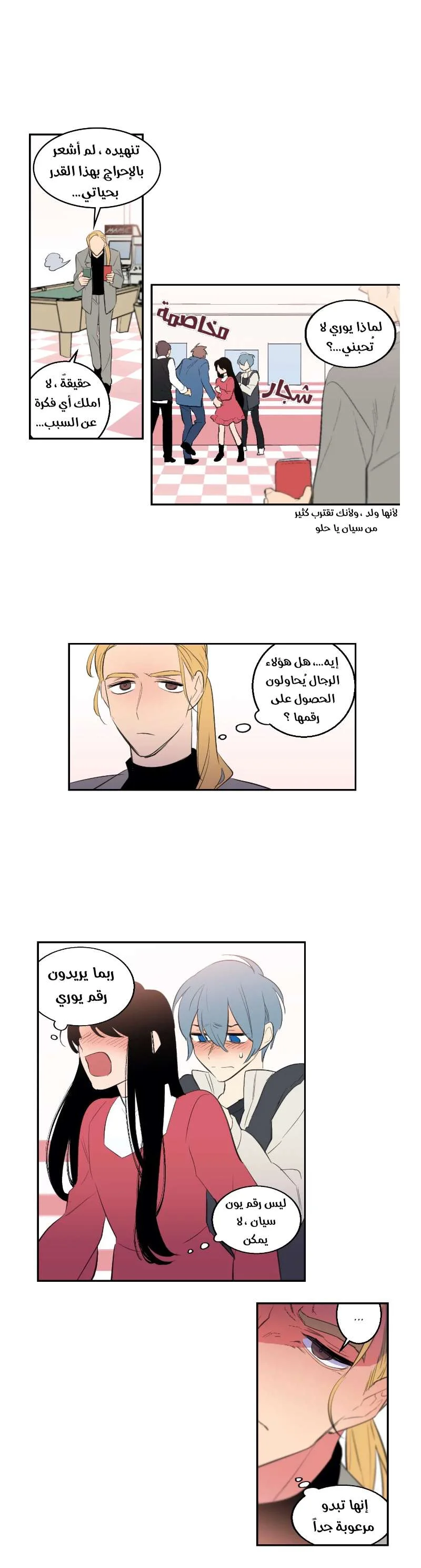 Read Secret alliance AR Manga Online