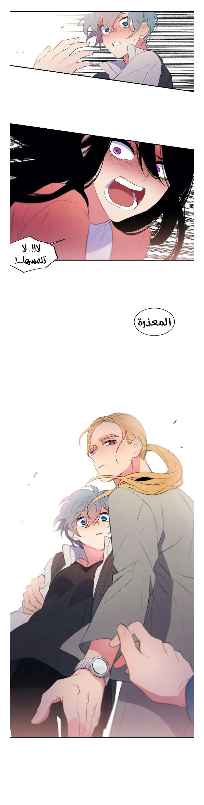 Read Secret alliance AR Manga Online