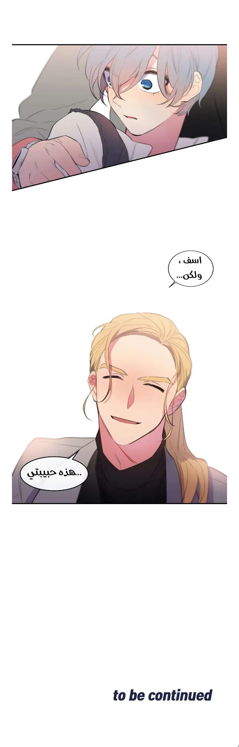 Read Secret alliance AR Manga Online