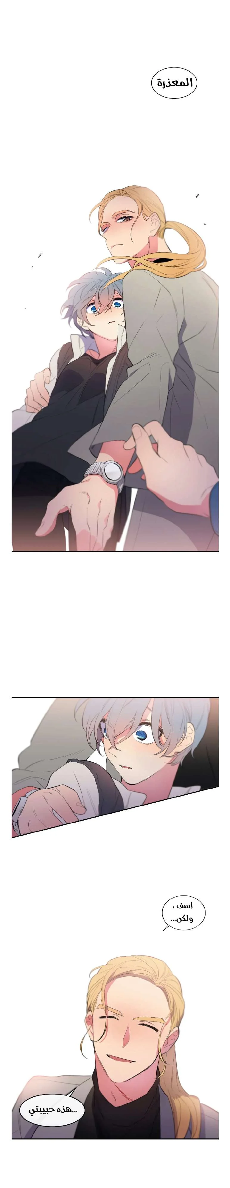 Read Secret alliance AR Manga Online