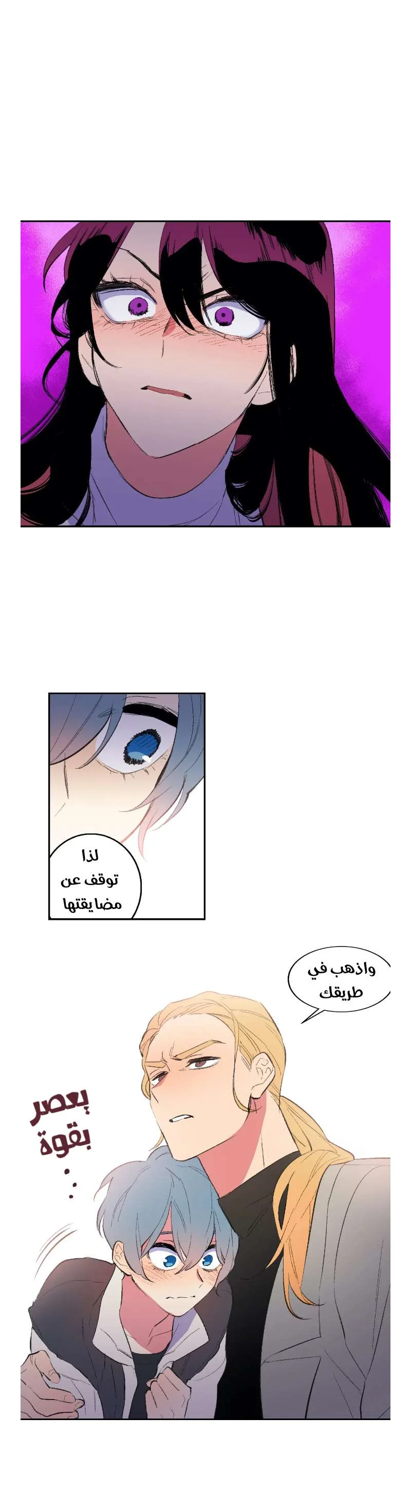 Read Secret alliance AR Manga Online