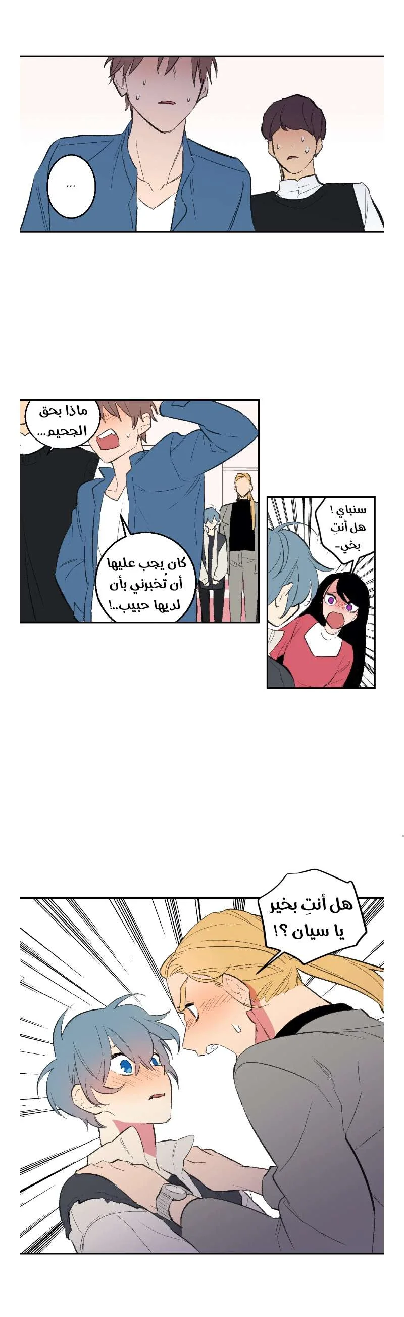 Read Secret alliance AR Manga Online