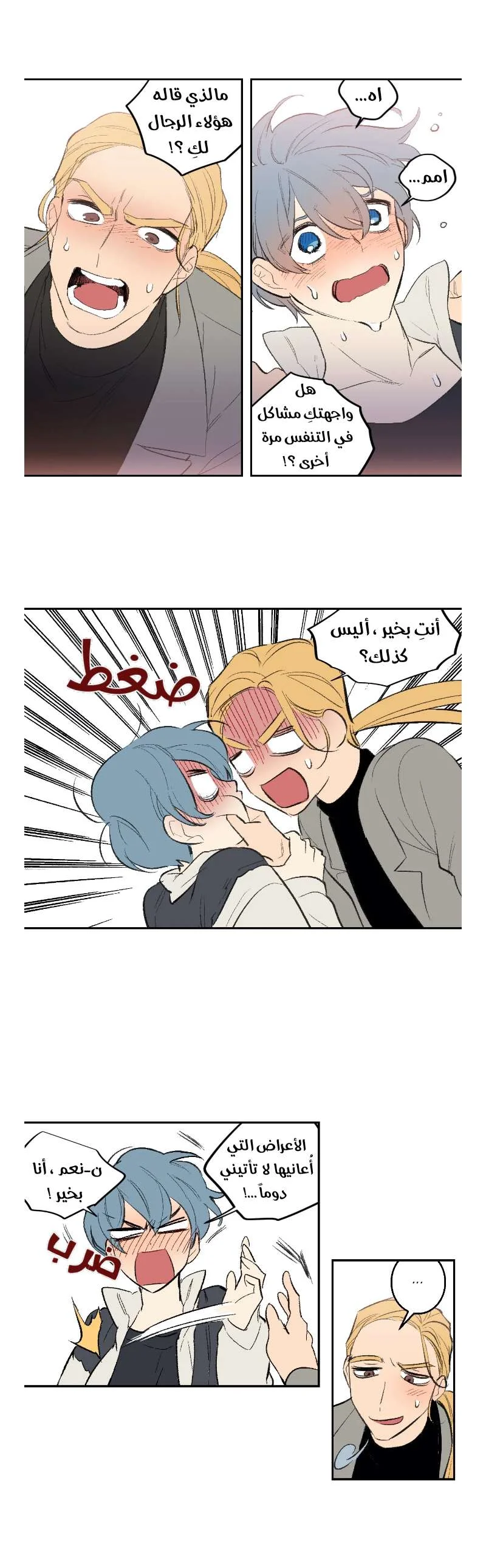 Read Secret alliance AR Manga Online