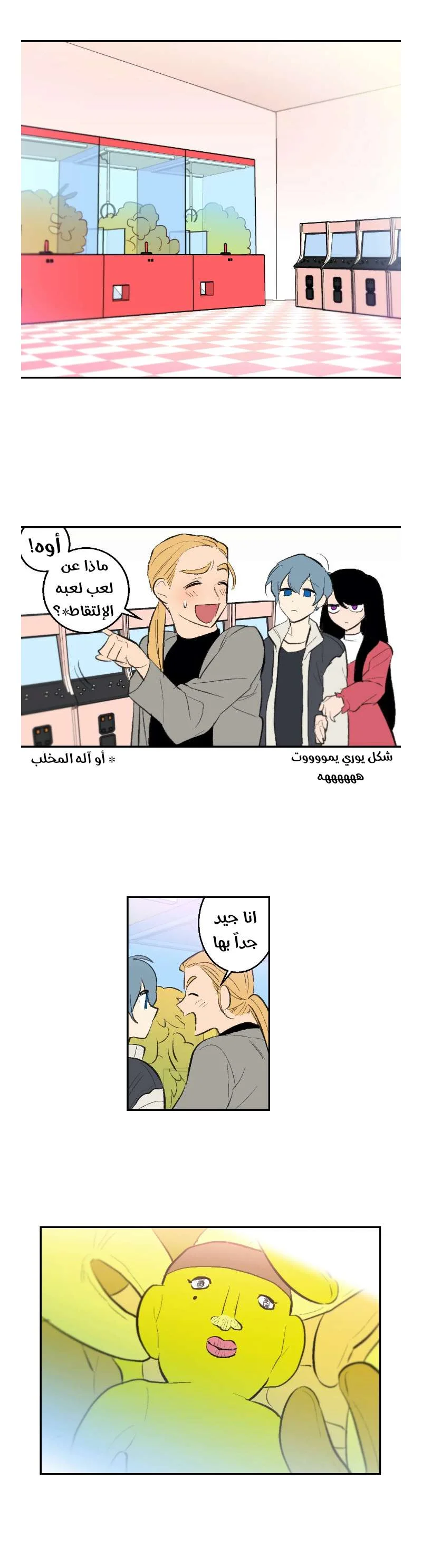 Read Secret alliance AR Manga Online