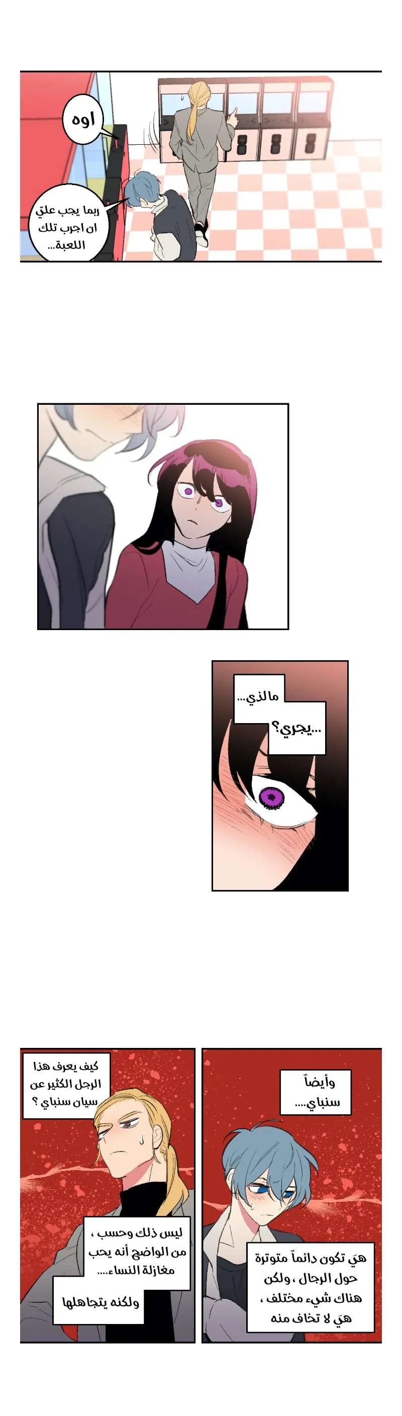 Read Secret alliance AR Manga Online