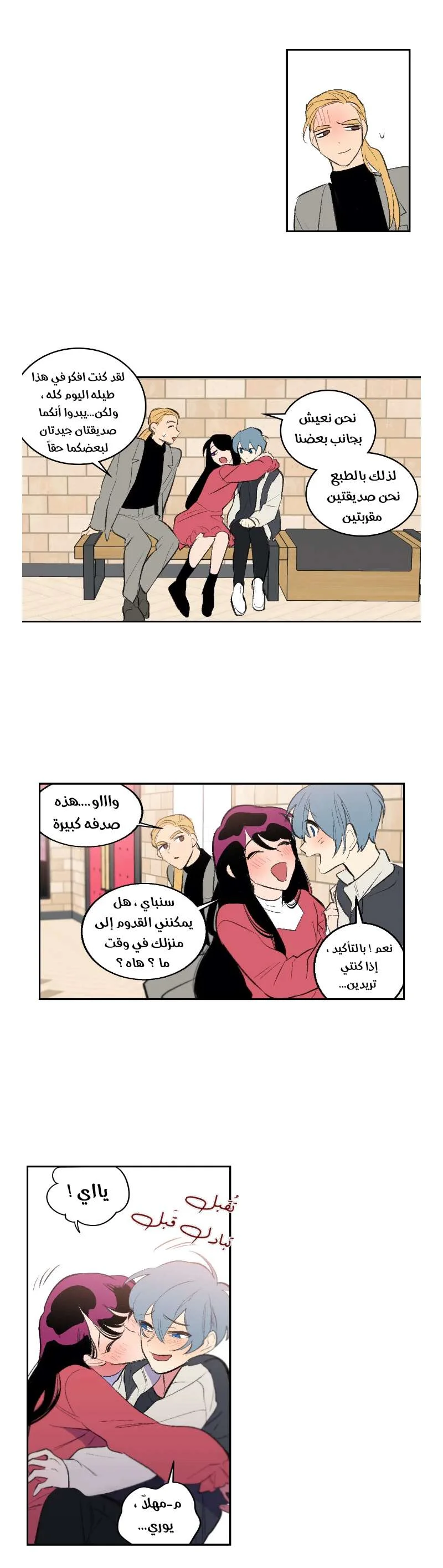 Read Secret alliance AR Manga Online