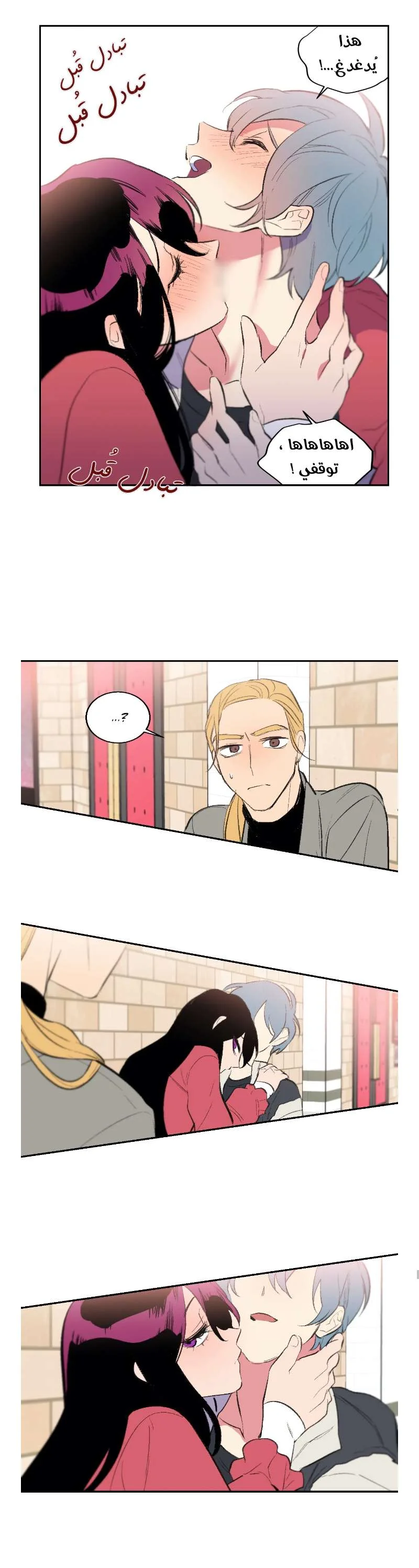 Read Secret alliance AR Manga Online
