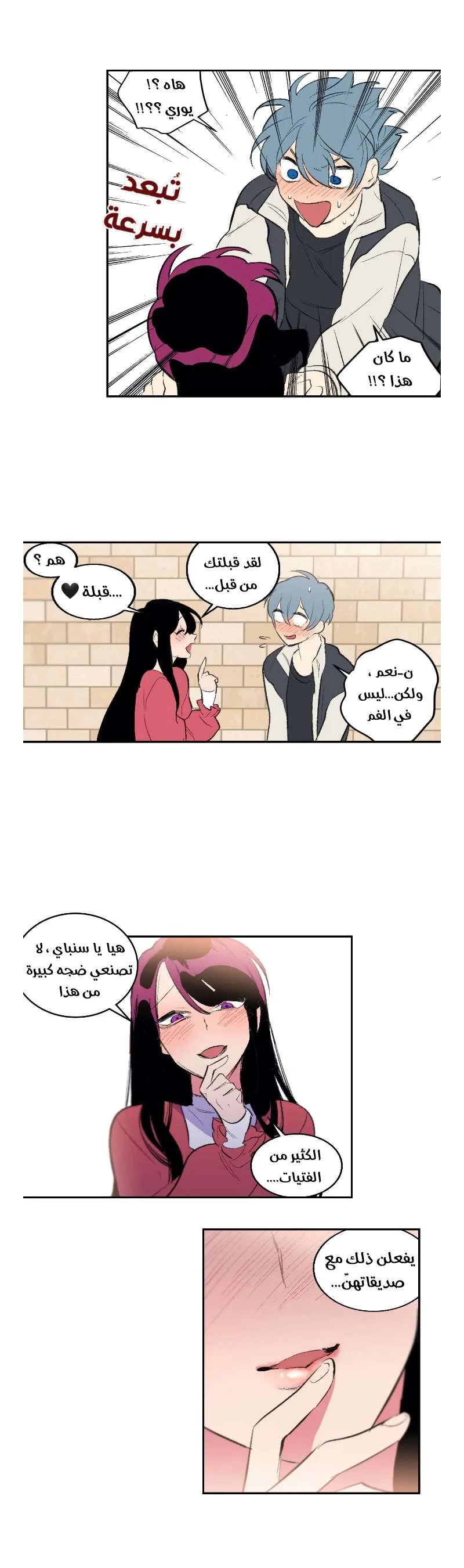Read Secret alliance AR Manga Online