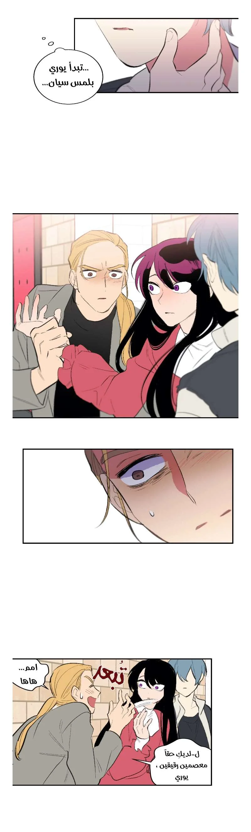 Read Secret alliance AR Manga Online