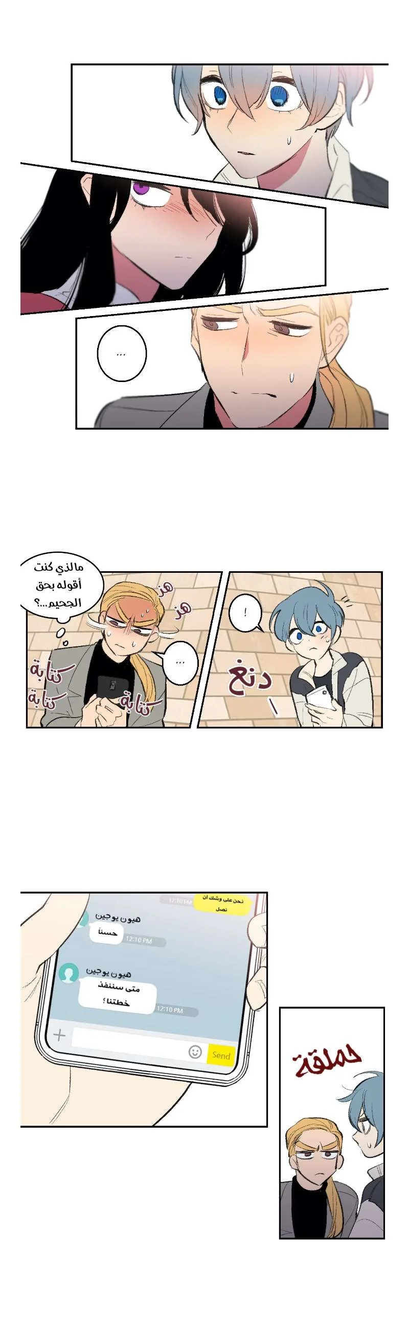 Read Secret alliance AR Manga Online