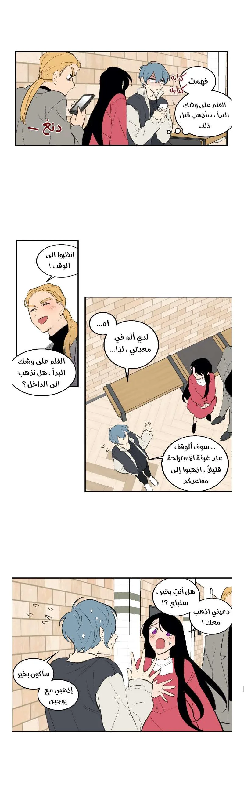 Read Secret alliance AR Manga Online
