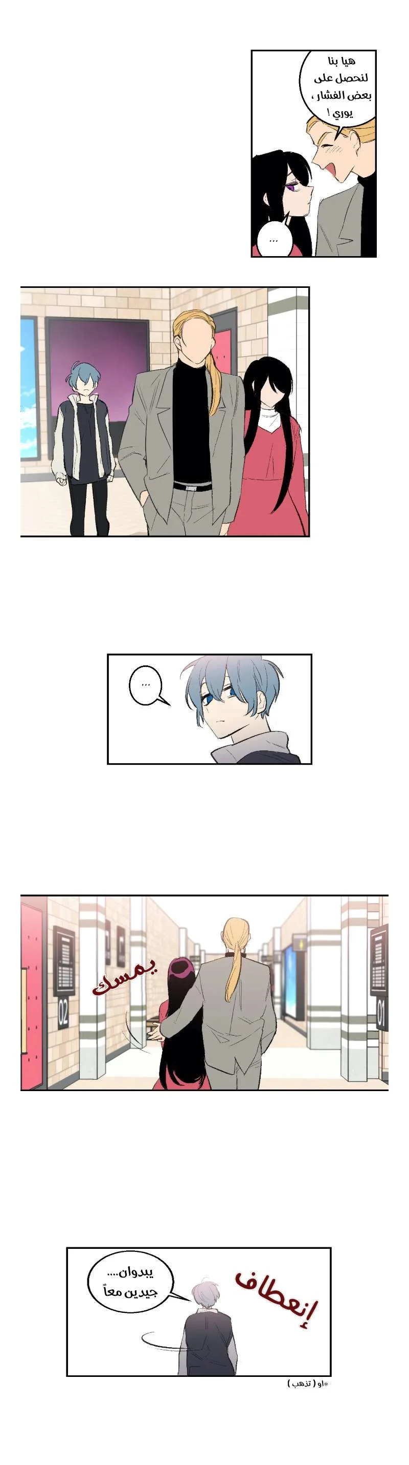 Read Secret alliance AR Manga Online