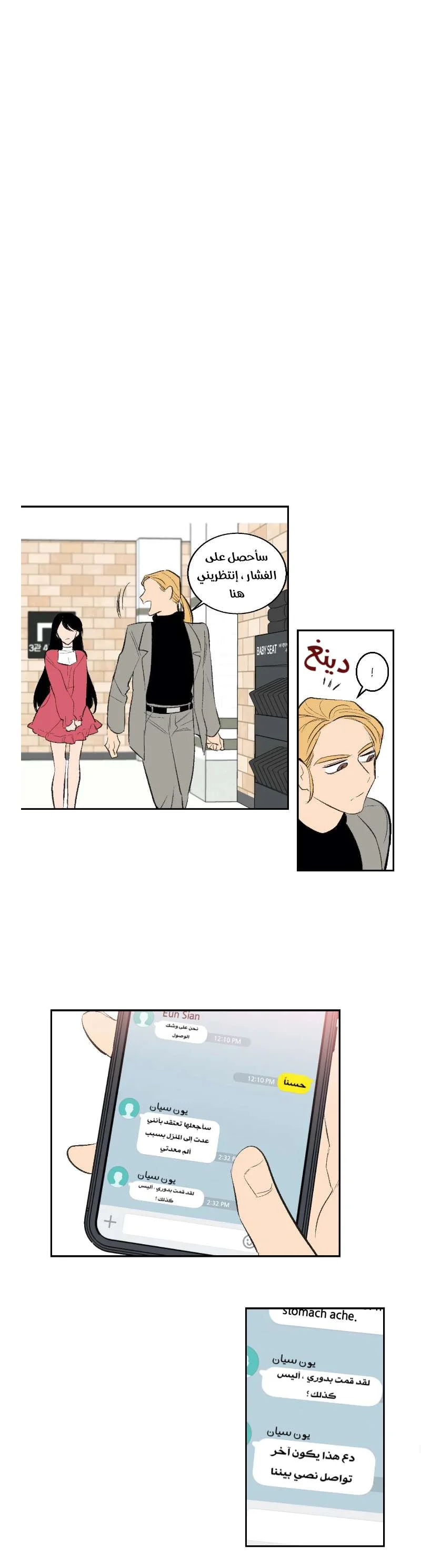 Read Secret alliance AR Manga Online