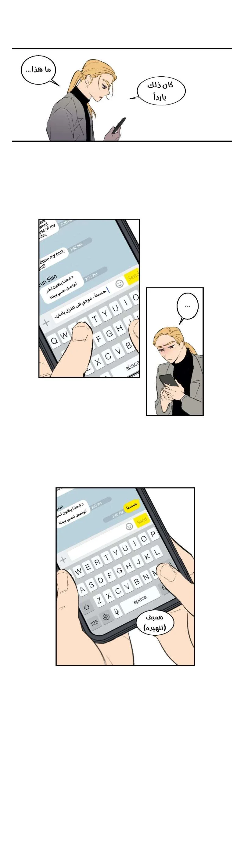 Read Secret alliance AR Manga Online