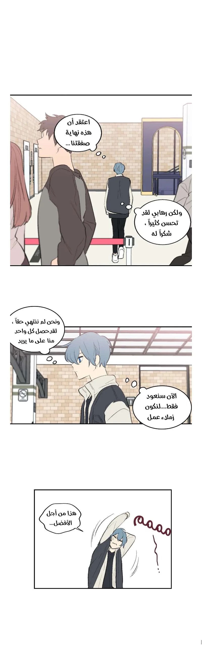 Read Secret alliance AR Manga Online