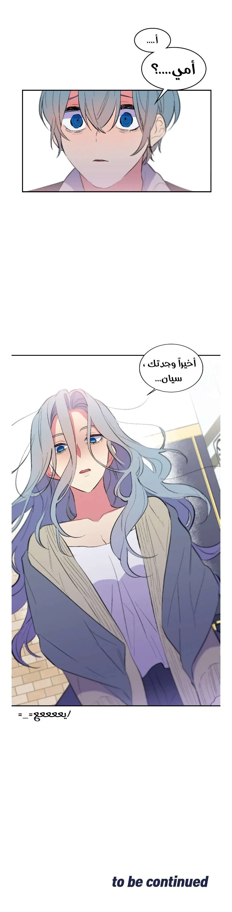 Read Secret alliance AR Manga Online