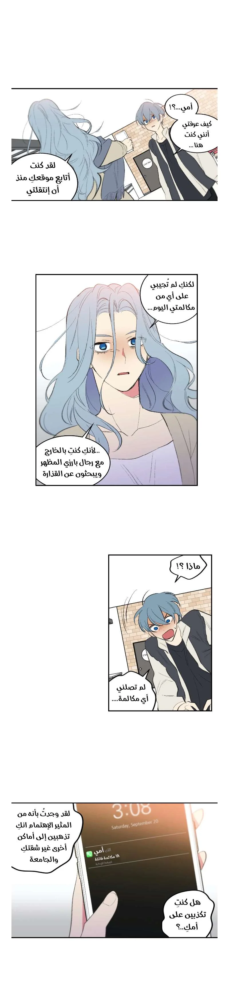 Read Secret alliance AR Manga Online