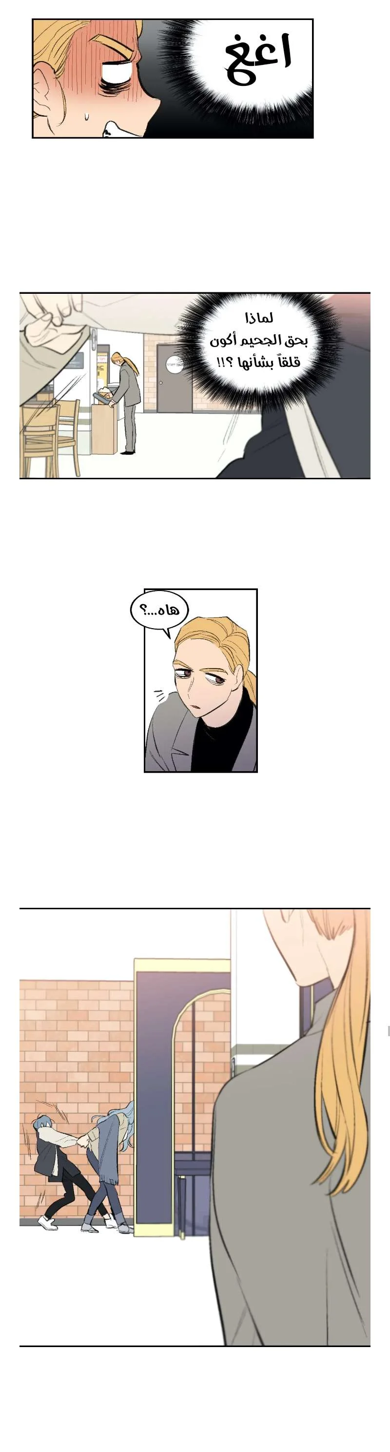 Read Secret alliance AR Manga Online