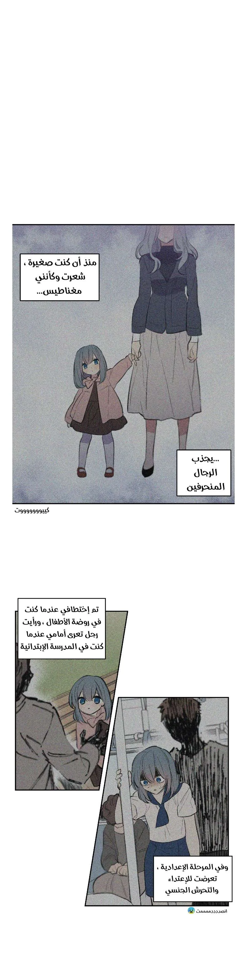 Read Secret alliance AR Manga Online