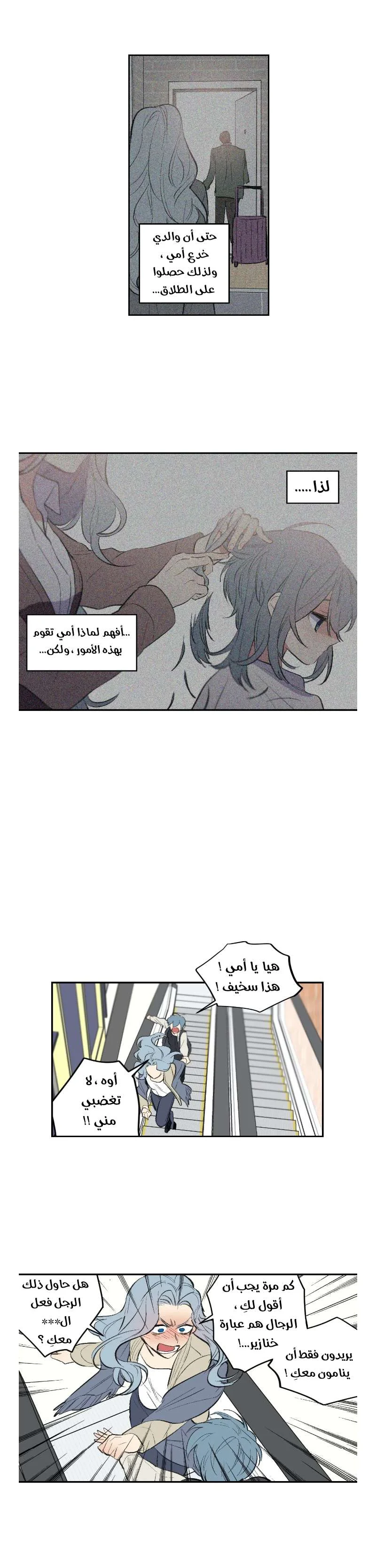 Read Secret alliance AR Manga Online