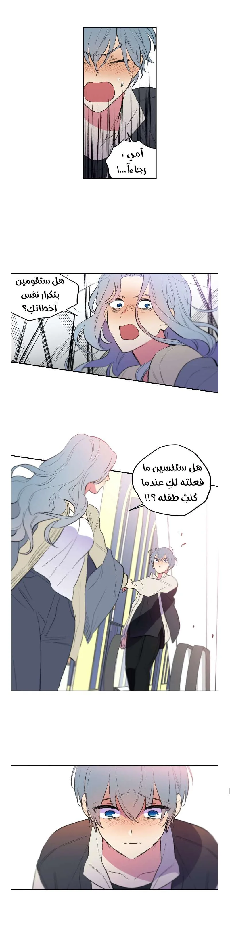 Read Secret alliance AR Manga Online