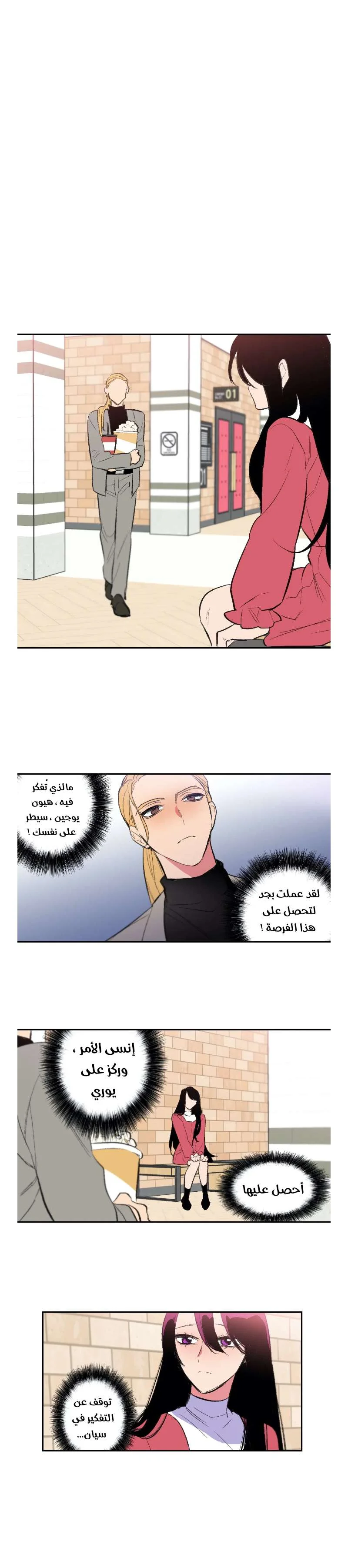 Read Secret alliance AR Manga Online