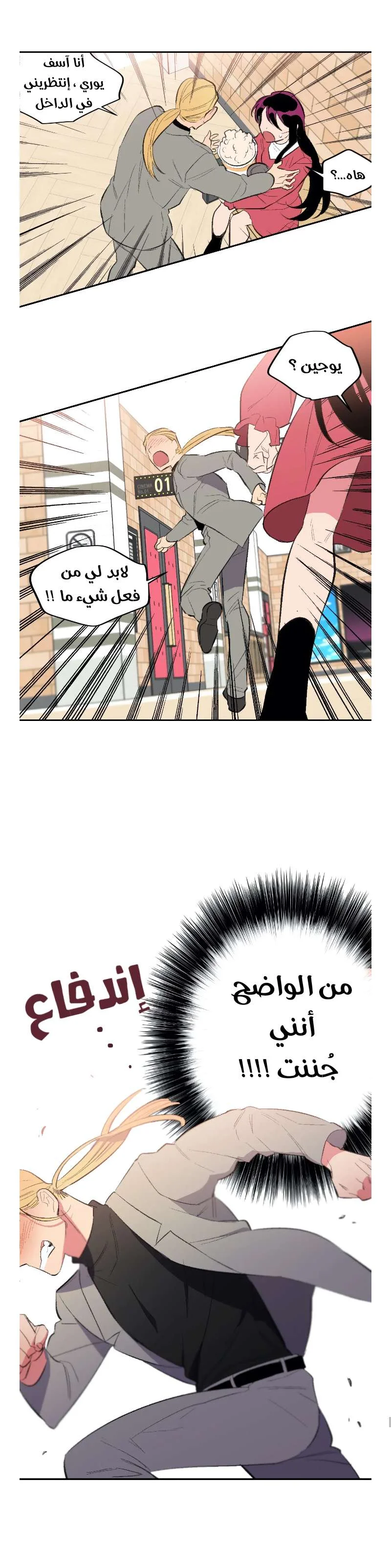 Read Secret alliance AR Manga Online