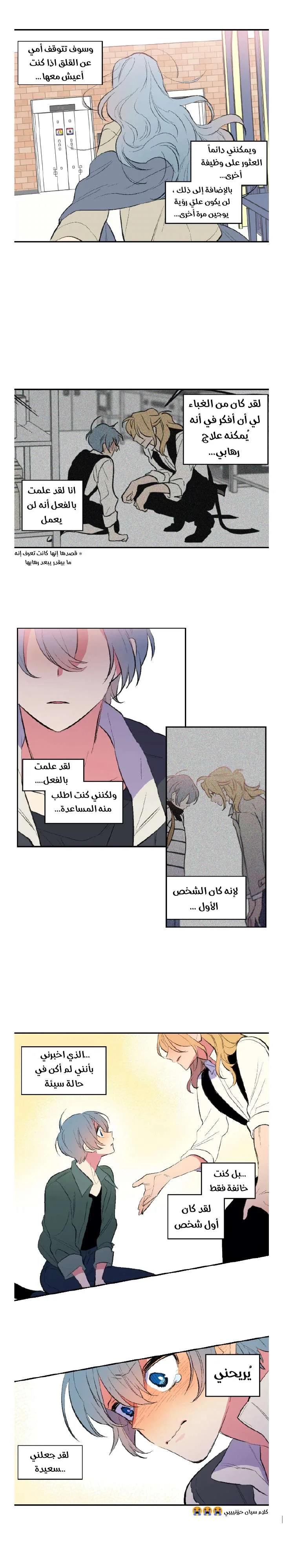 Read Secret alliance AR Manga Online