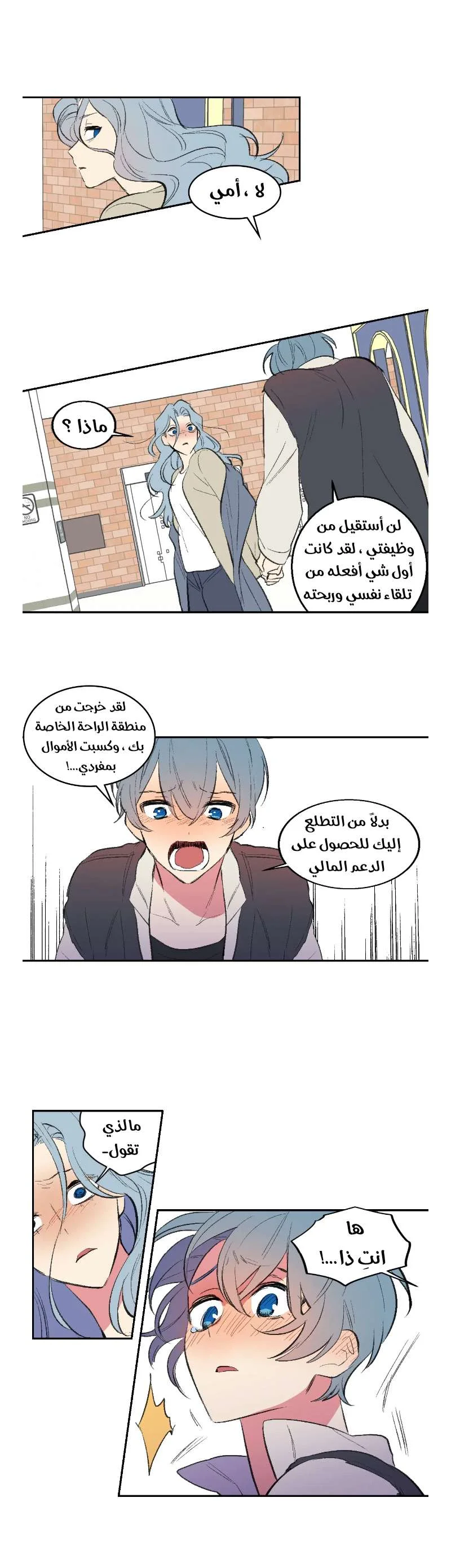 Read Secret alliance AR Manga Online
