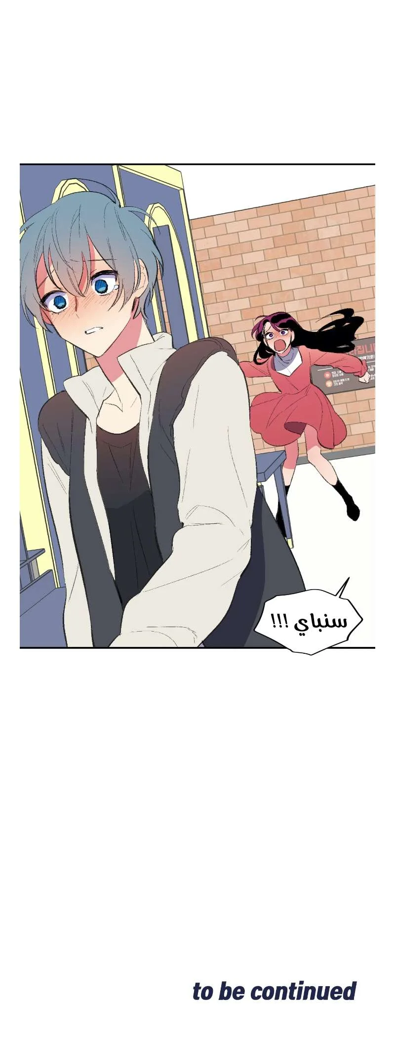 Read Secret alliance AR Manga Online