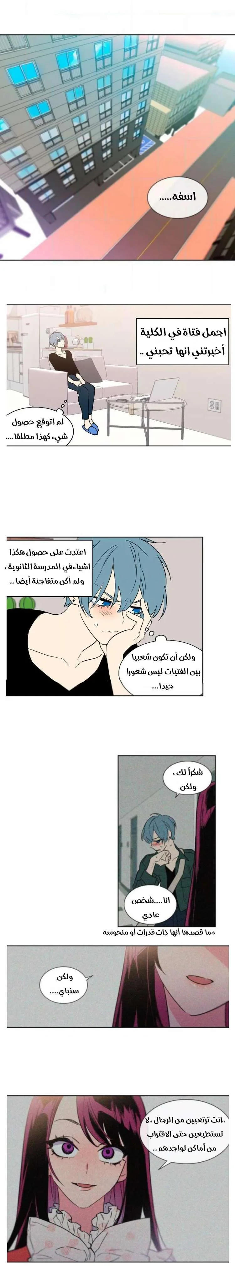 Read Secret alliance AR Manga Online