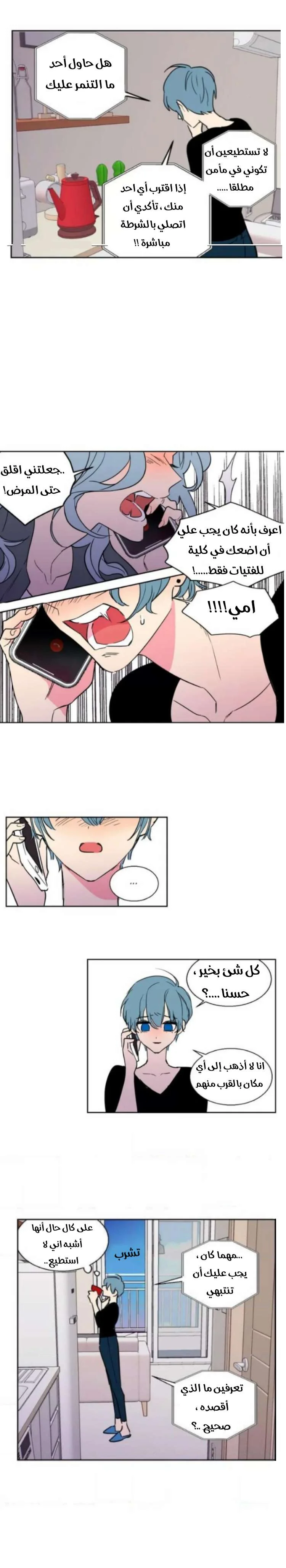 Read Secret alliance AR Manga Online