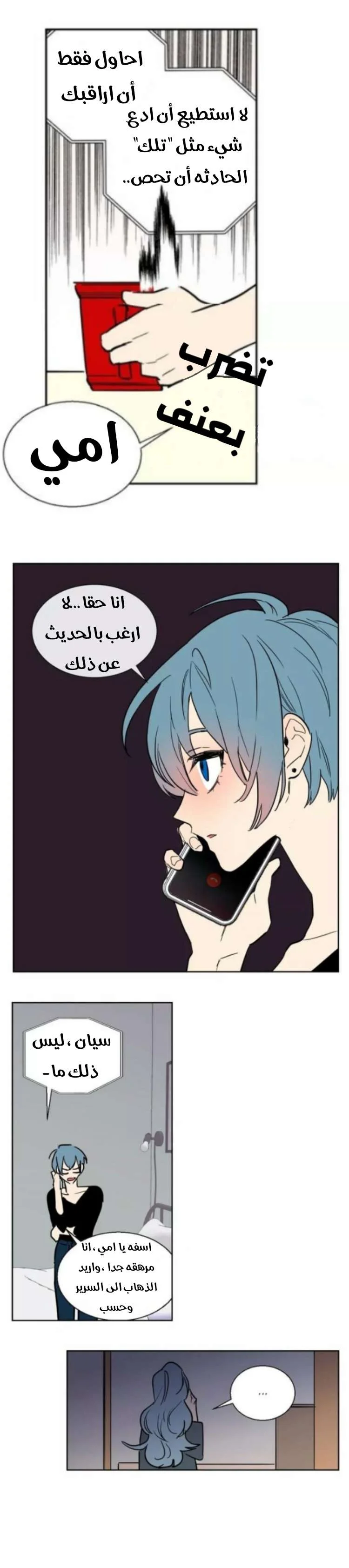 Read Secret alliance AR Manga Online