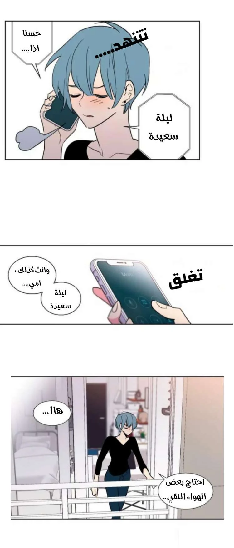 Read Secret alliance AR Manga Online