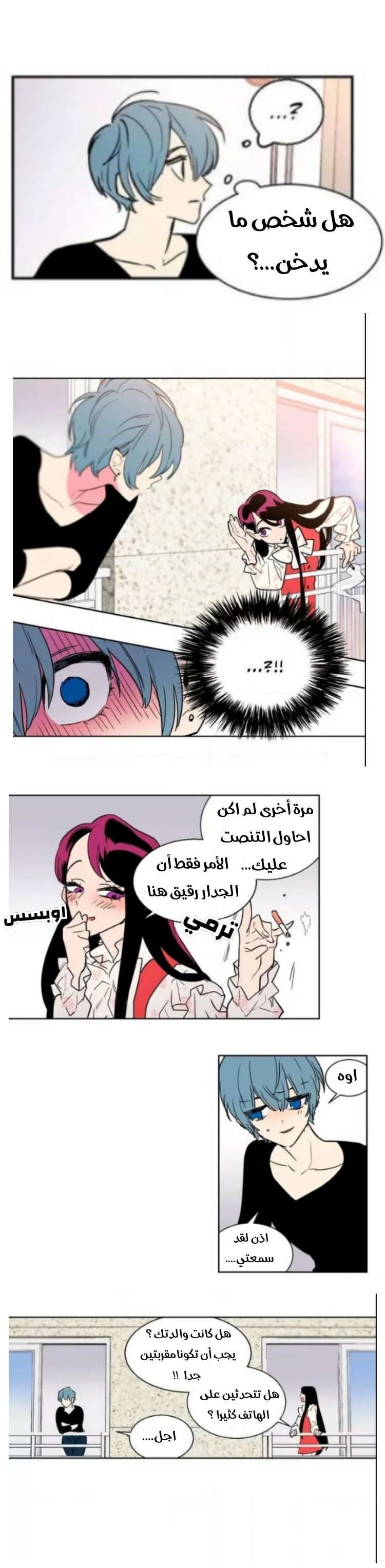 Read Secret alliance AR Manga Online