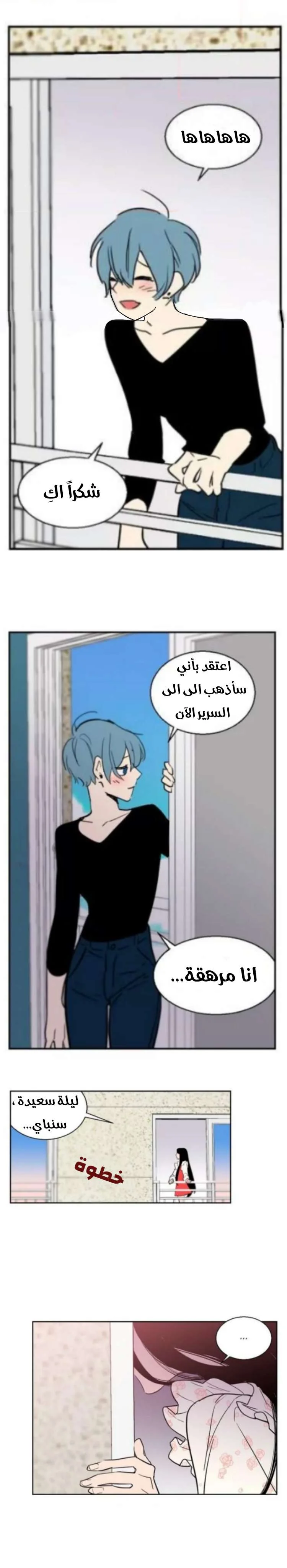 Read Secret alliance AR Manga Online