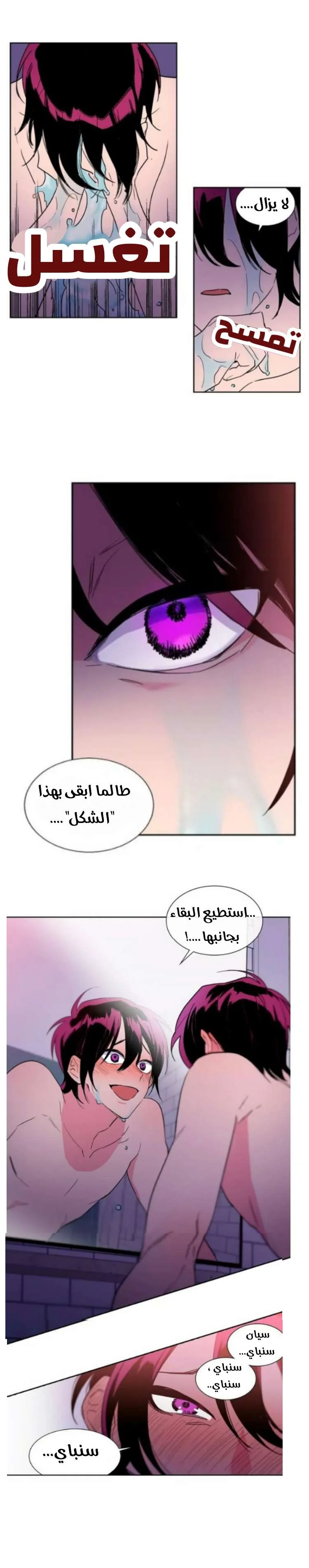 Read Secret alliance AR Manga Online