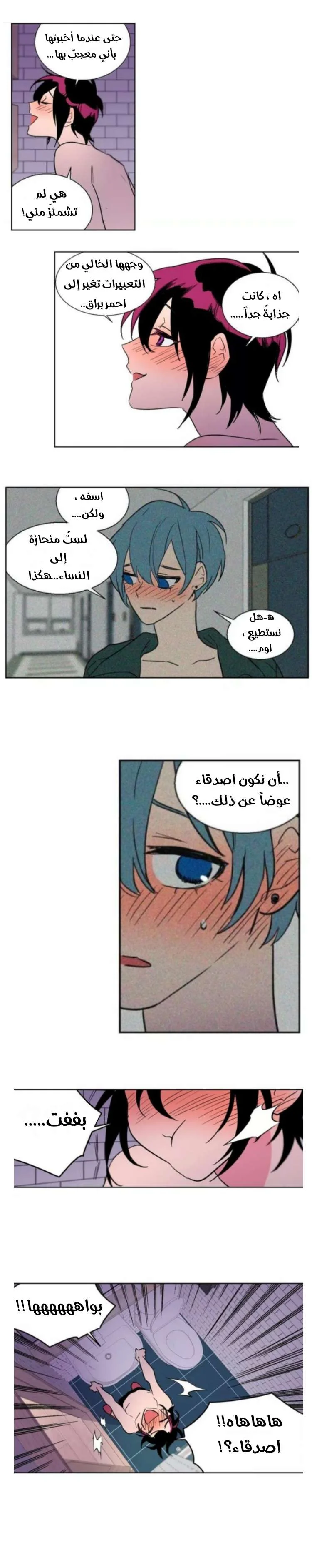 Read Secret alliance AR Manga Online